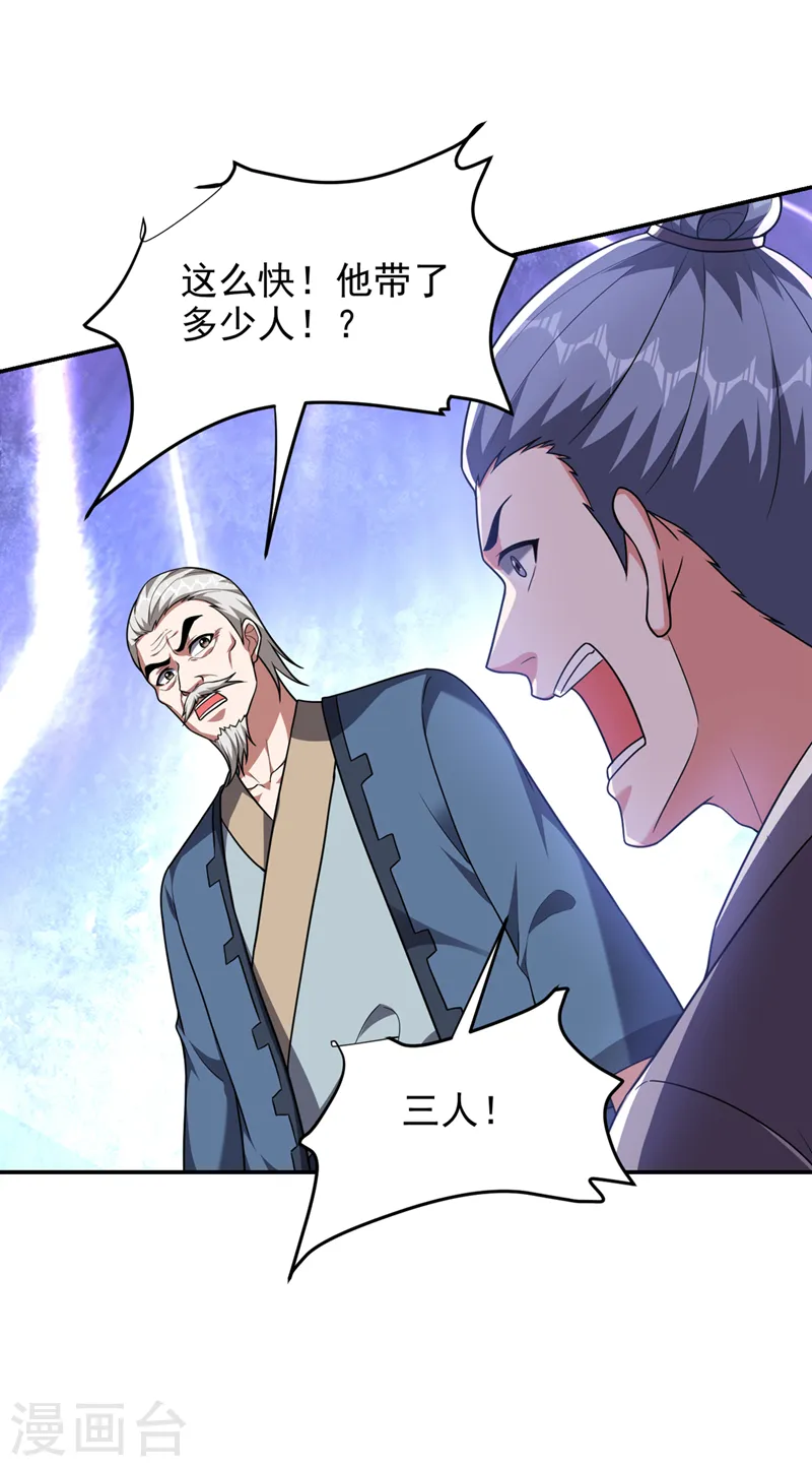 第315话 老狗滚出来受死！16