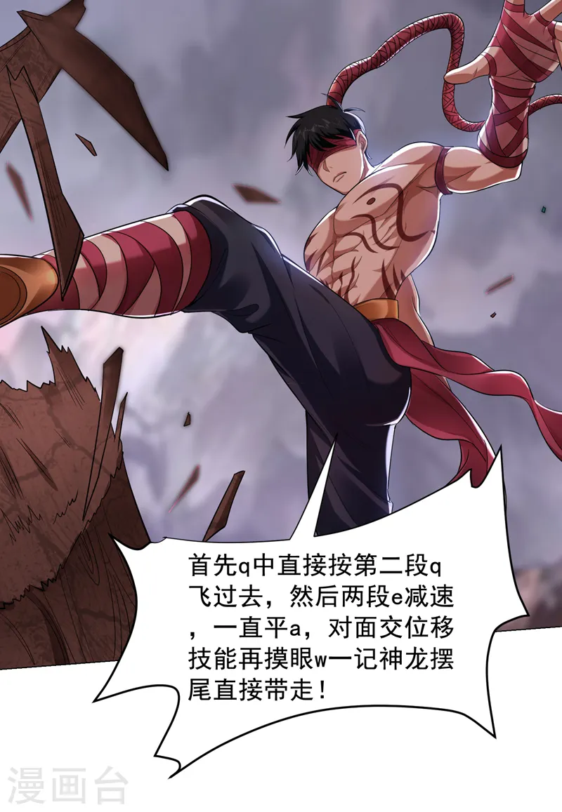 第64话 我跟盲僧学的~12