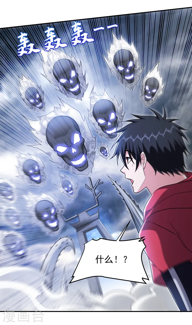 第326话 传承我要定了！10