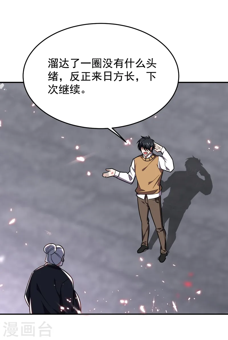 第172话 我不能久留10