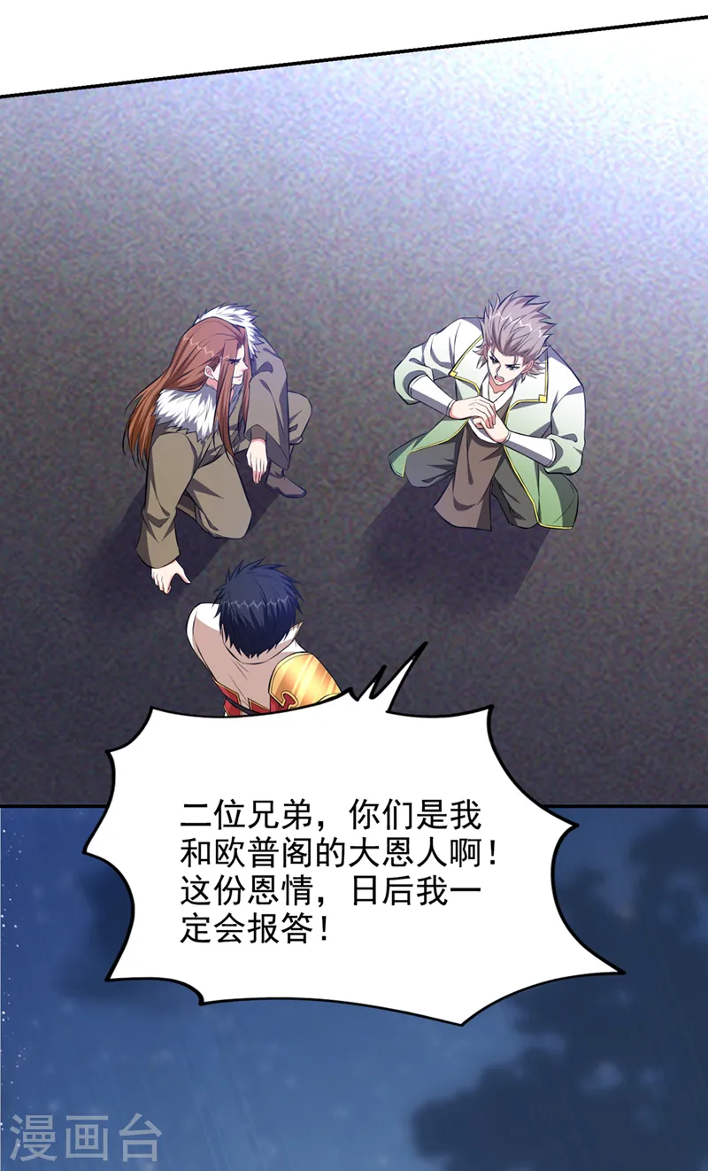 第381话 这是什么东西？！2