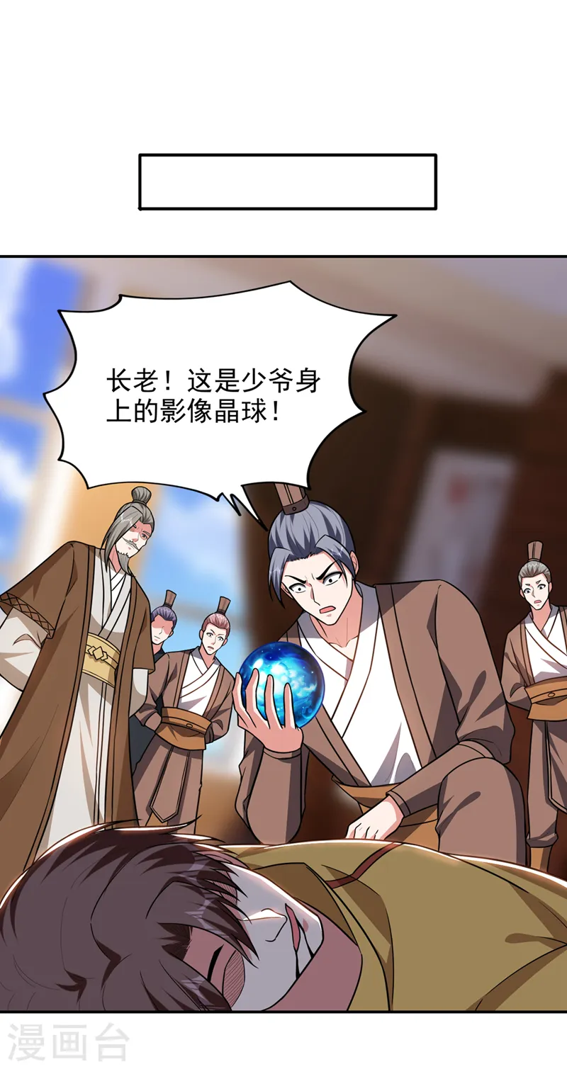 第359话 谁敢动我兄弟！3