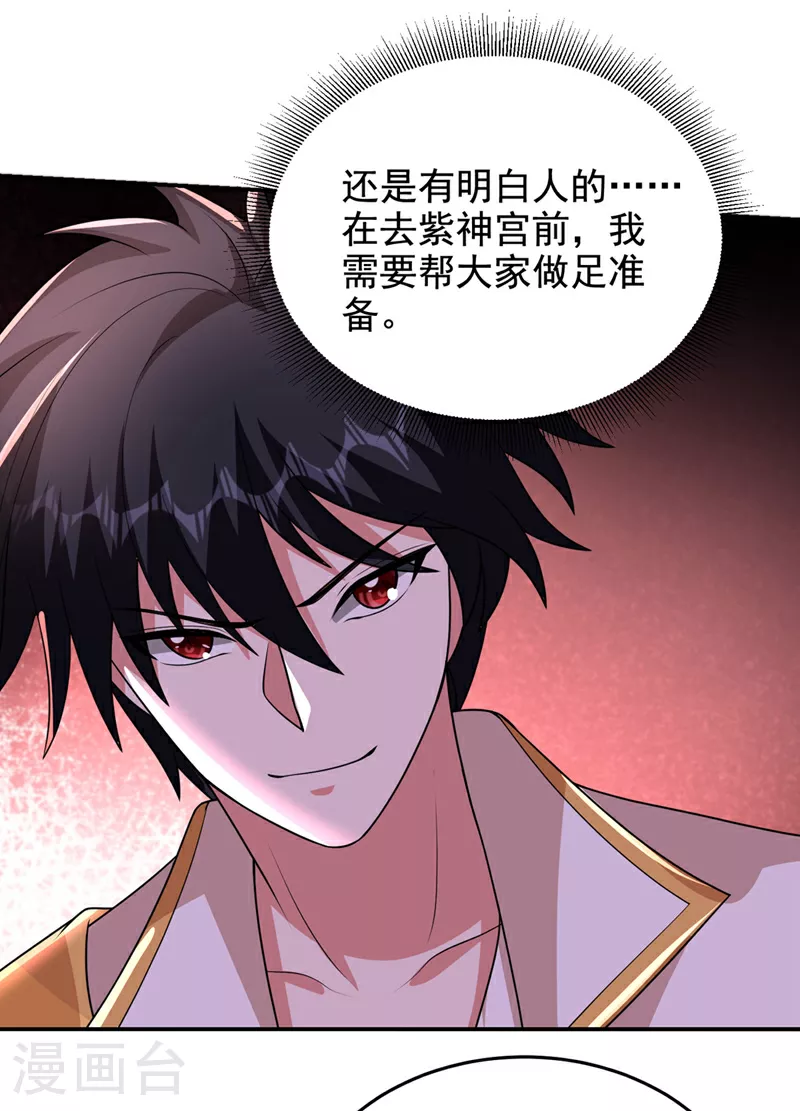 第439话 这里是我的地盘！7