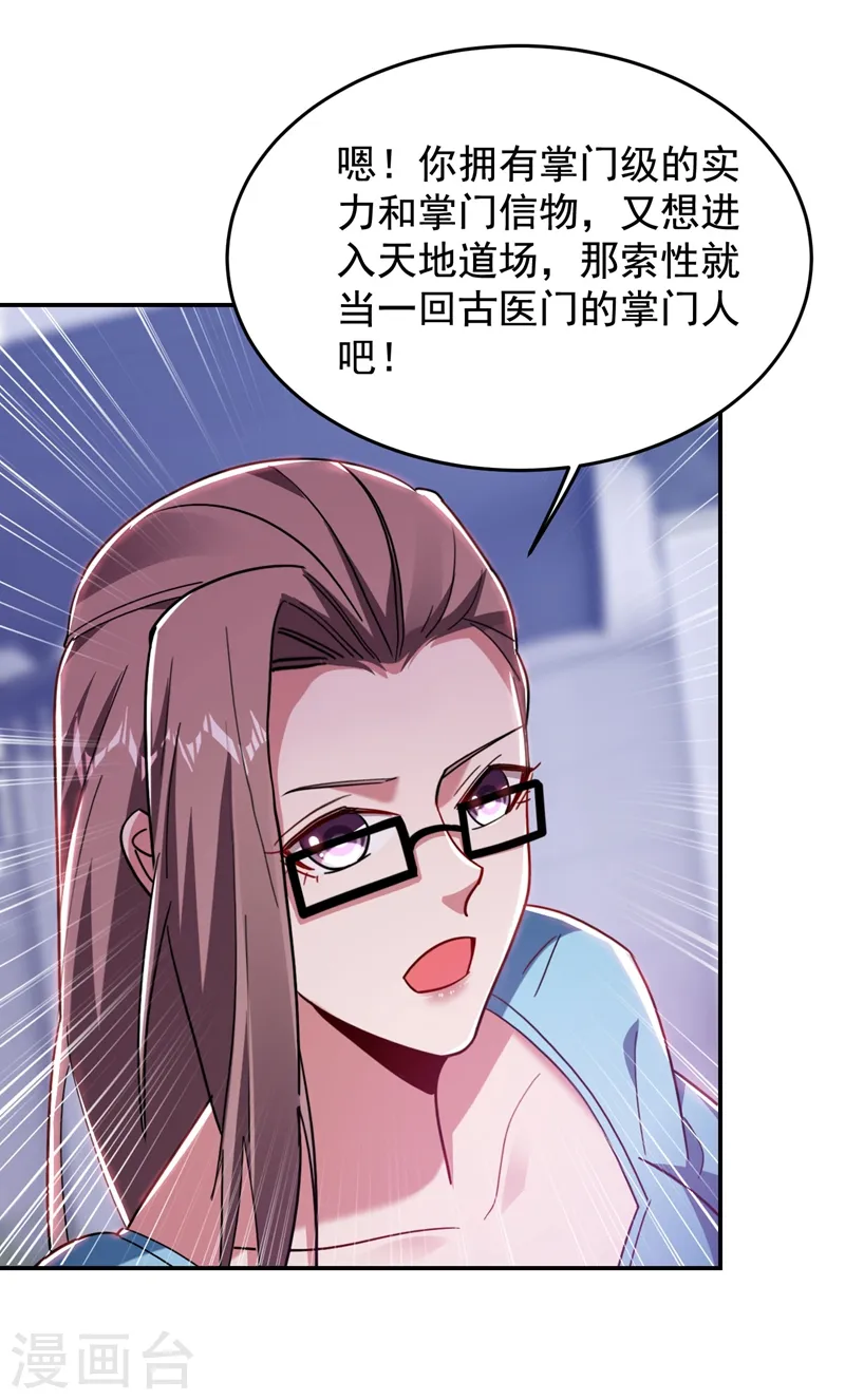 第187话 奇怪的梦4