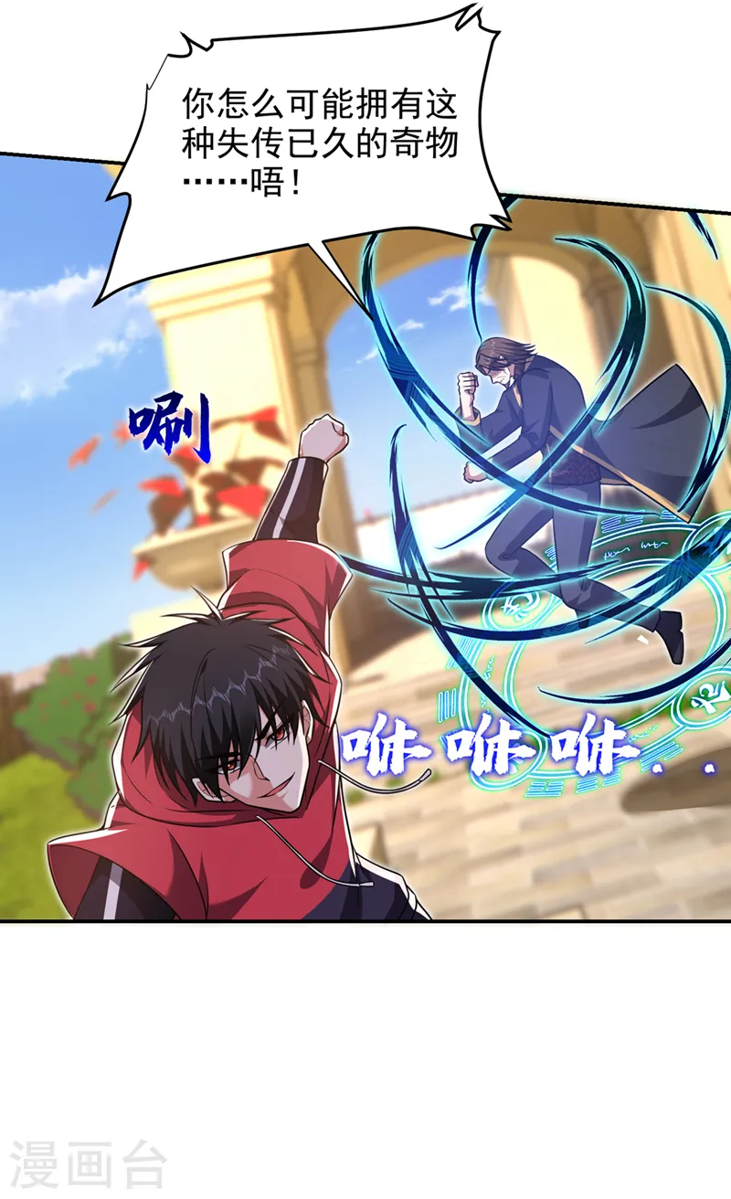 第318话 今日你还杀不了我！5