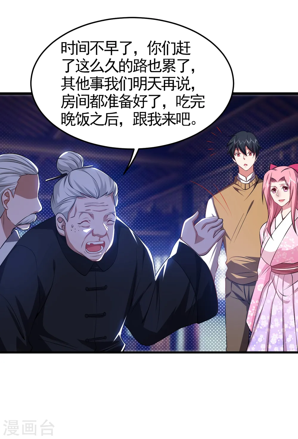 第161话 我们睡一张床？！18