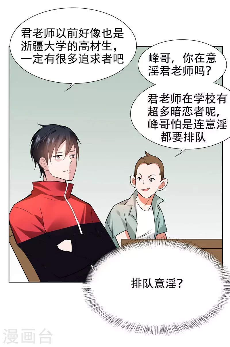 第16话 男伴准备就绪13