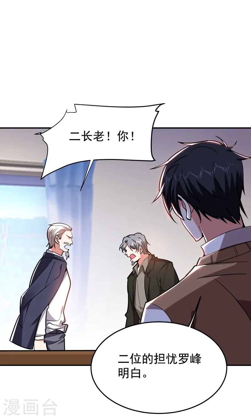 第175话 拿我想要的东西来换28
