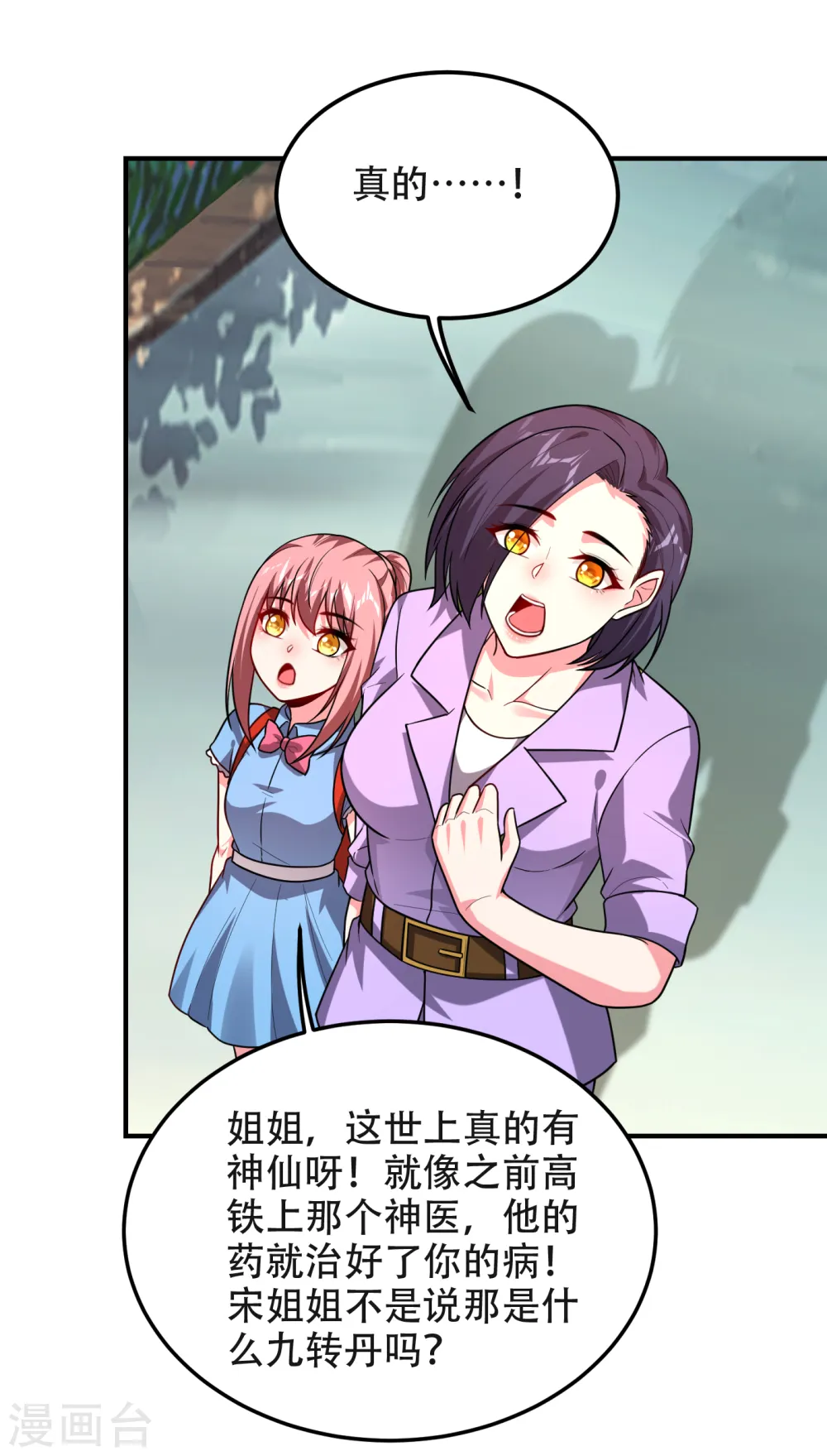 第245话 一声令下，誓死相随12