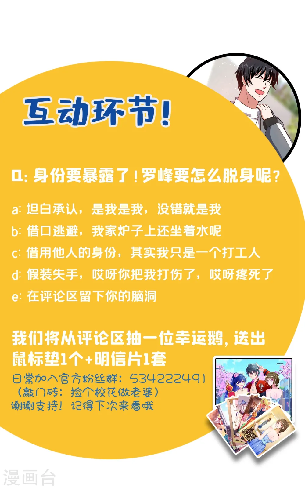 第154话 罗峰，我知道你是谁35