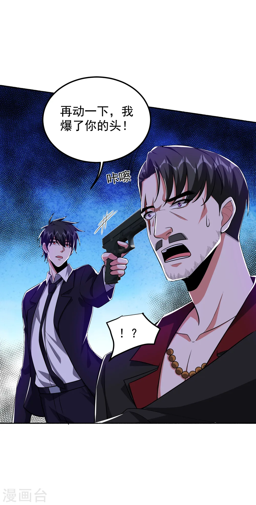第227话 凭你也敢威胁我？19