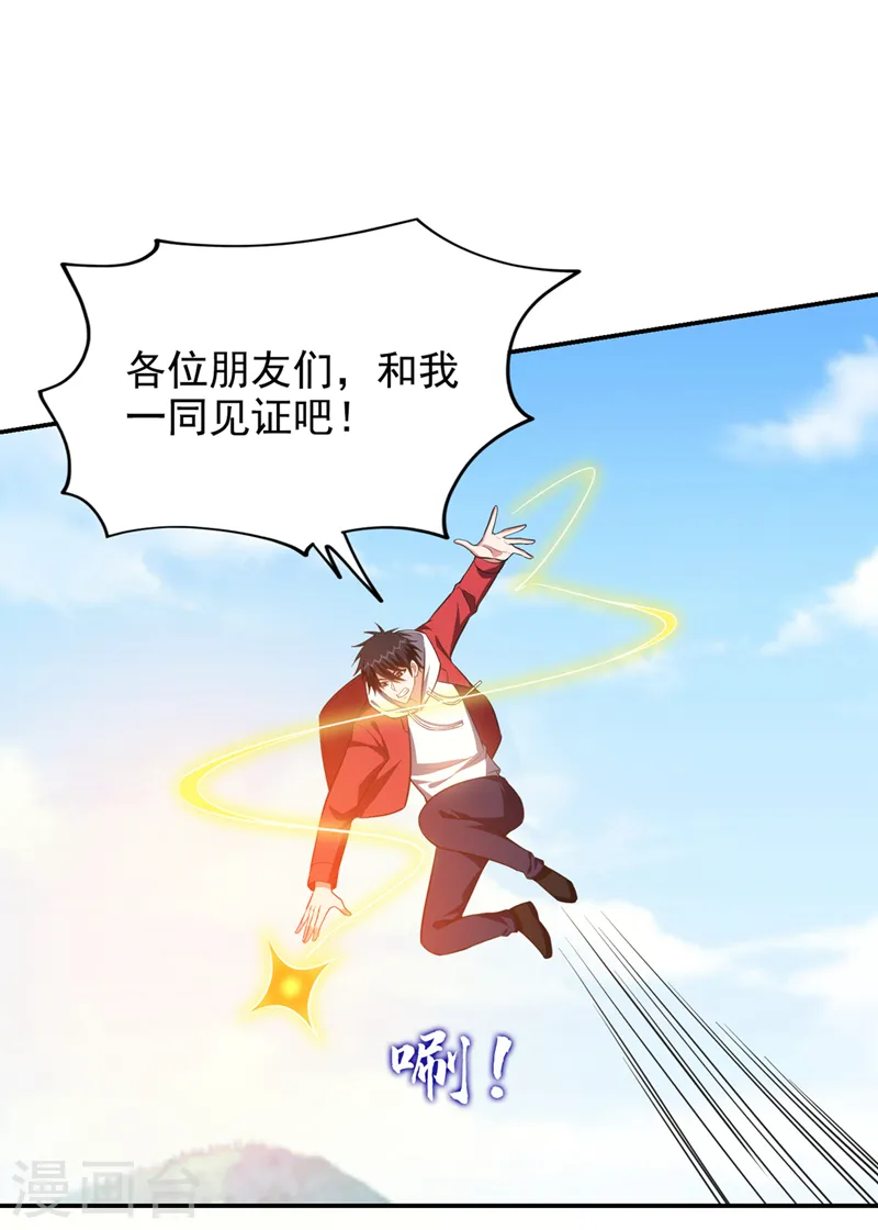 第351话 桎梏境第二重24