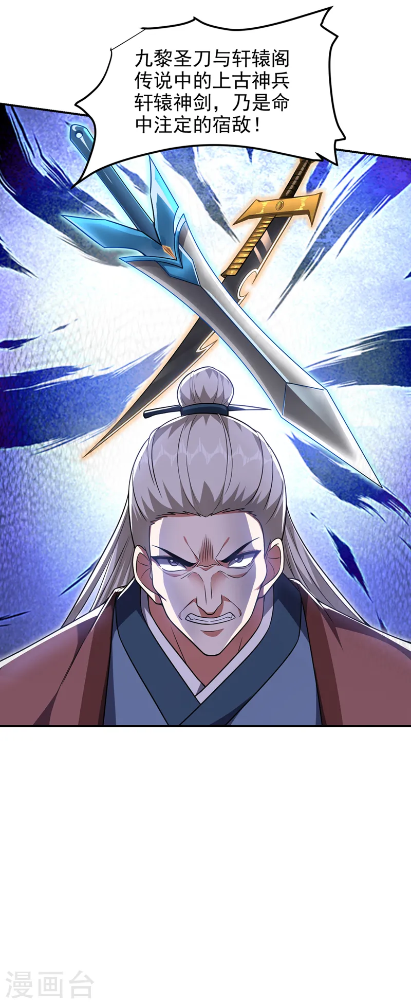 第304话 天阶剑诀？！13