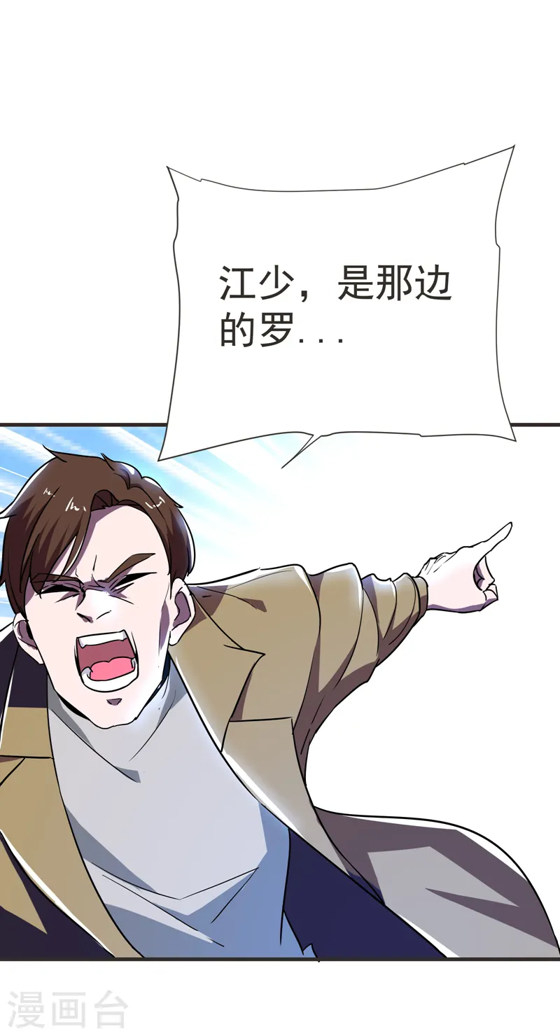 第85话 谁找我姐夫麻烦！？0