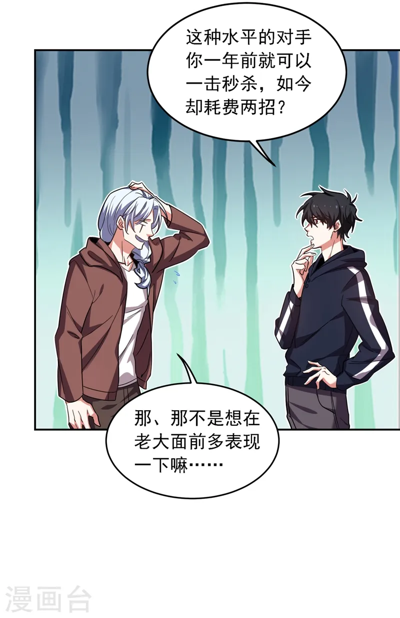 第121话 这是我唯一能做的事2