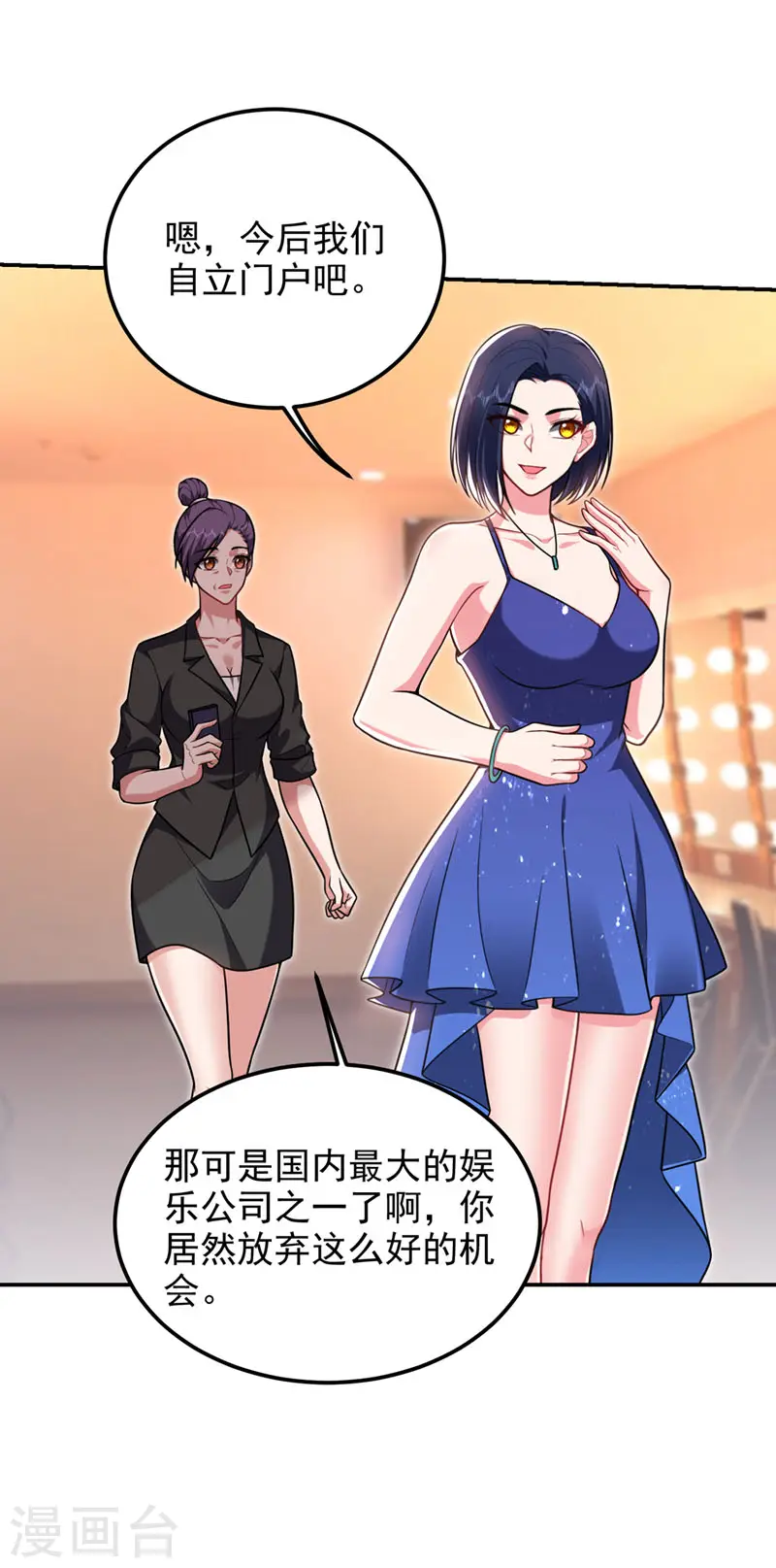 第298话 就拿他试下实力1