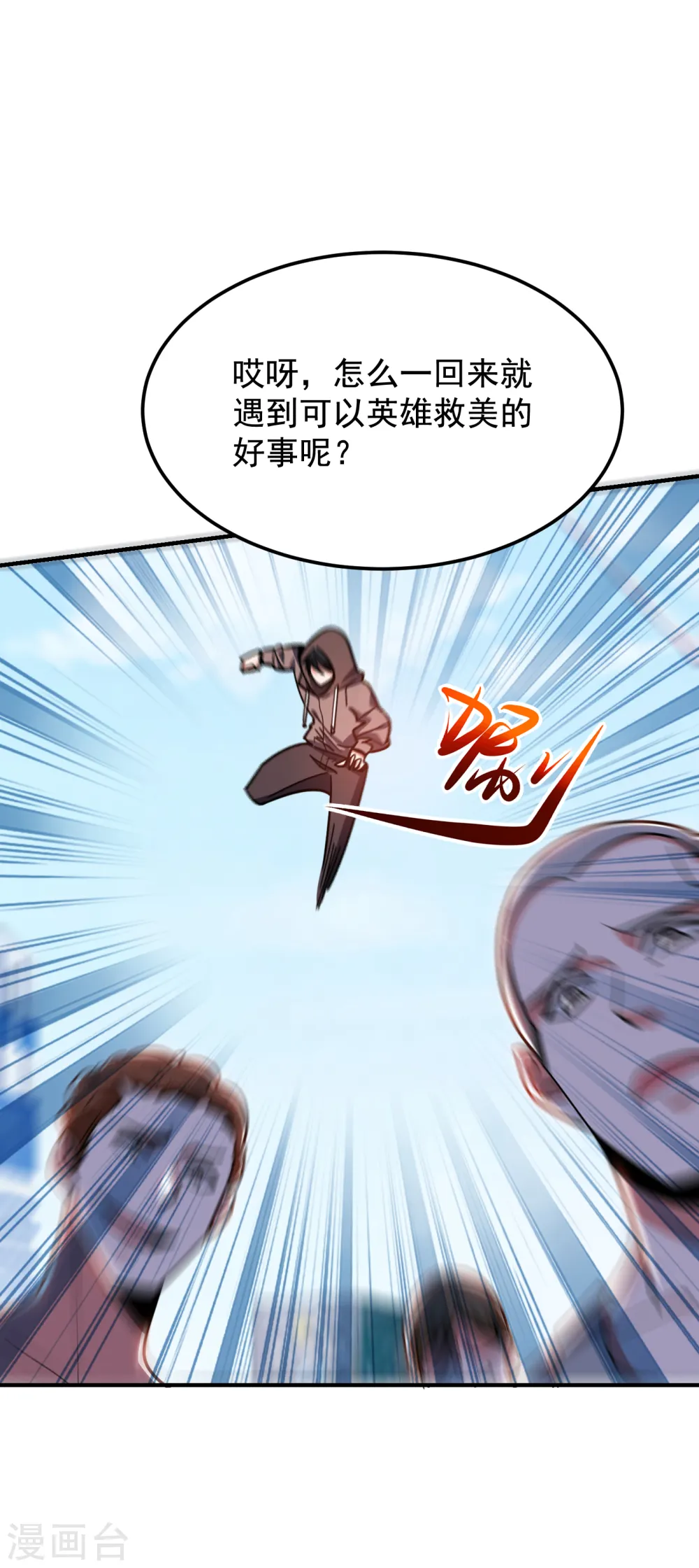 第216话 圣刀认主！？33