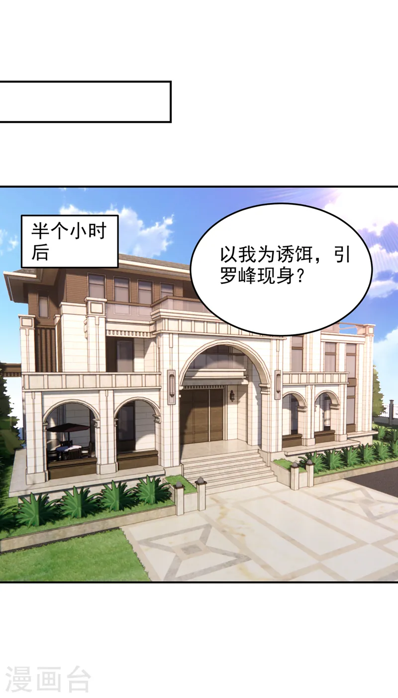 第315话 老狗滚出来受死！12