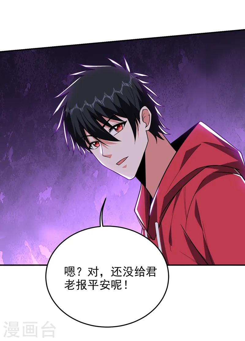 第344话 灭了鬼火组织！12
