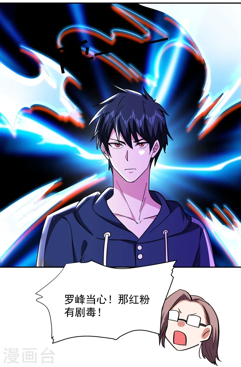 第135话 红粉十三魔40