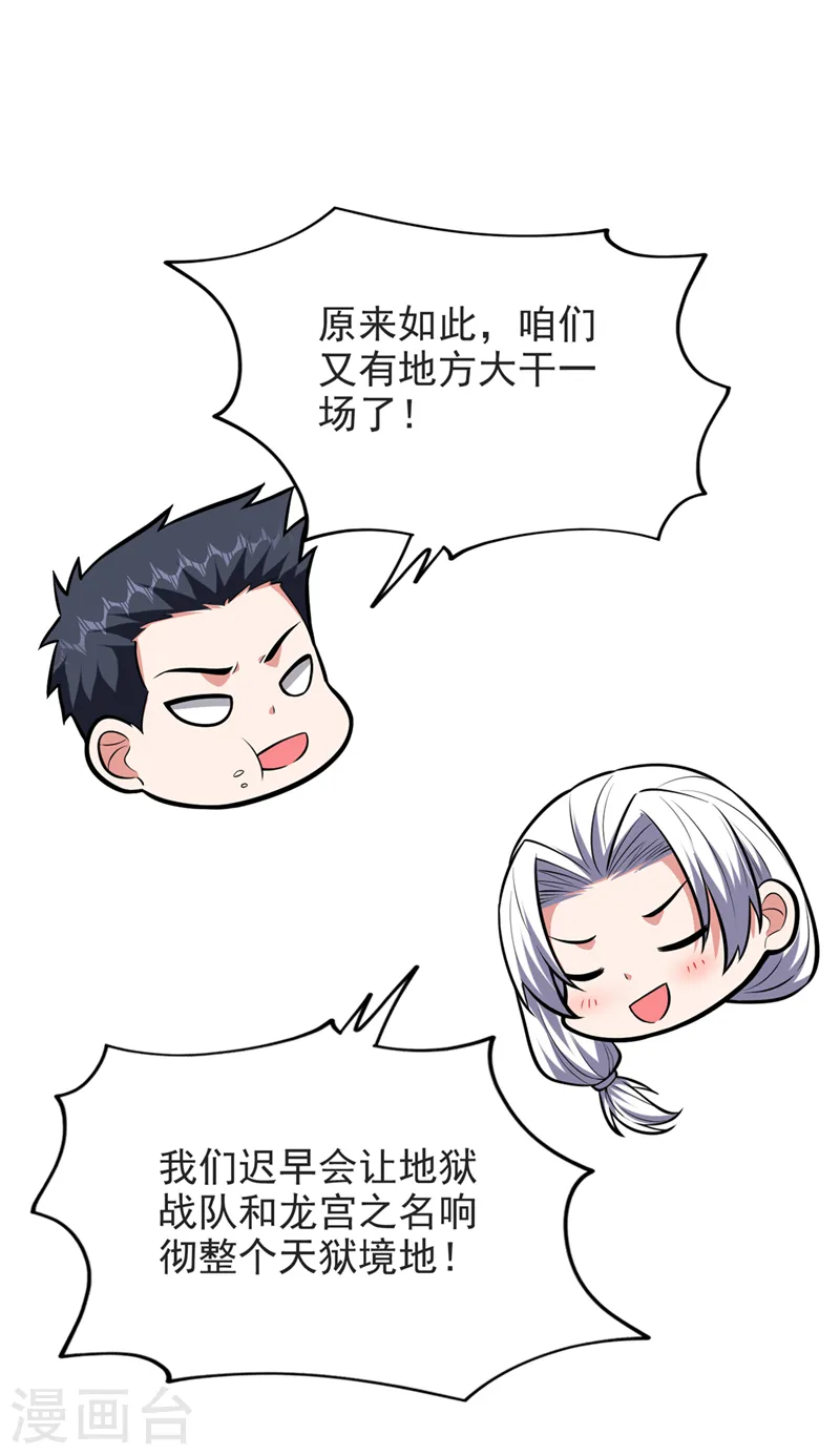 第384话 全员到齐！31