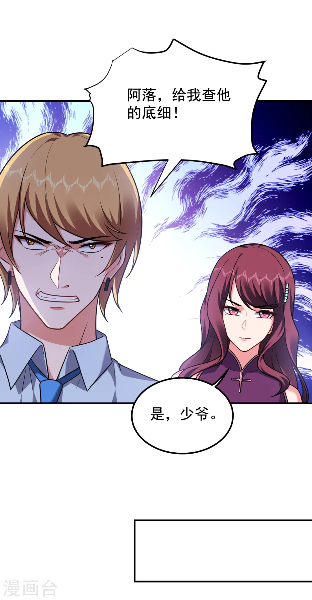 第228话 还要继续和我为敌吗28