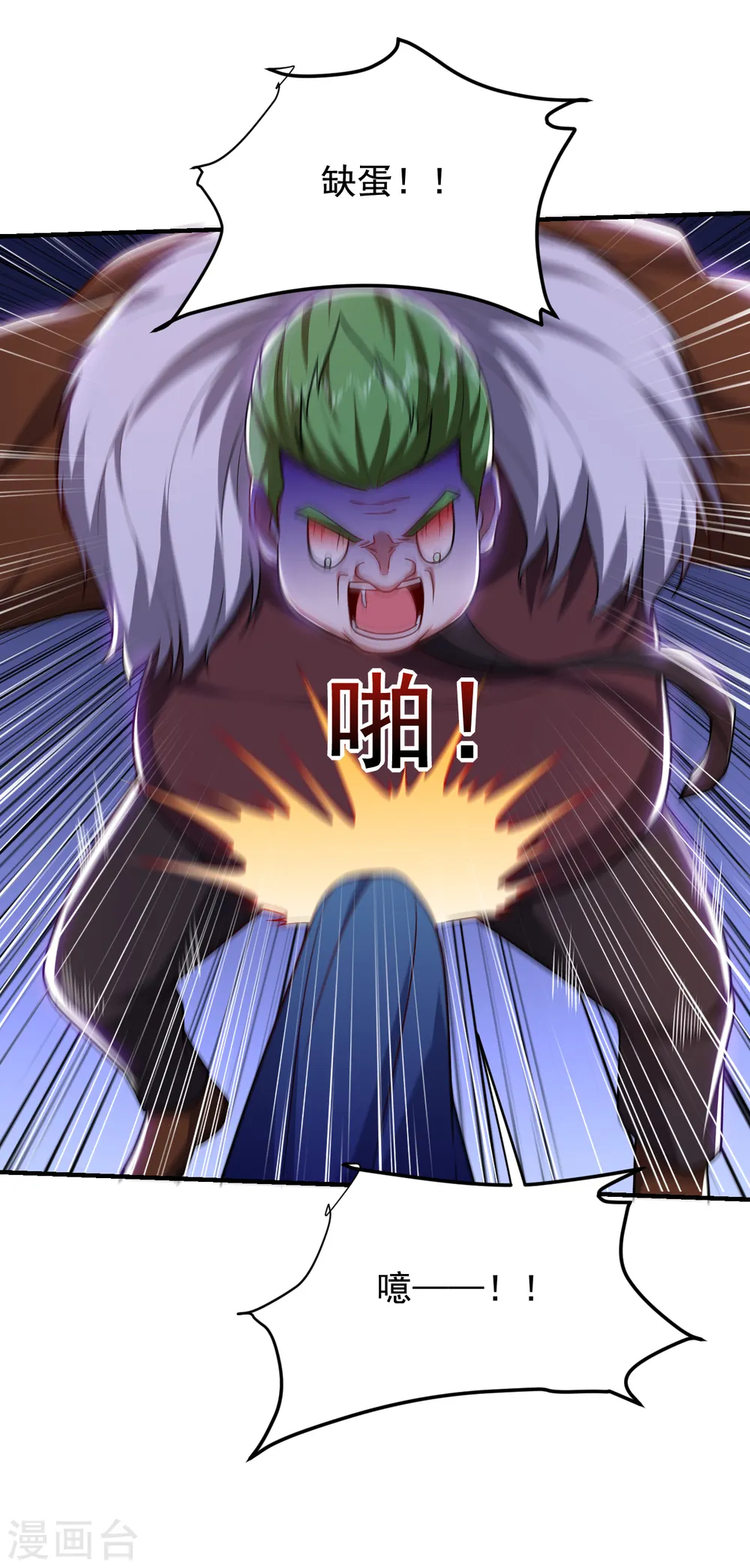 第225话 一脚…估计爆了！7