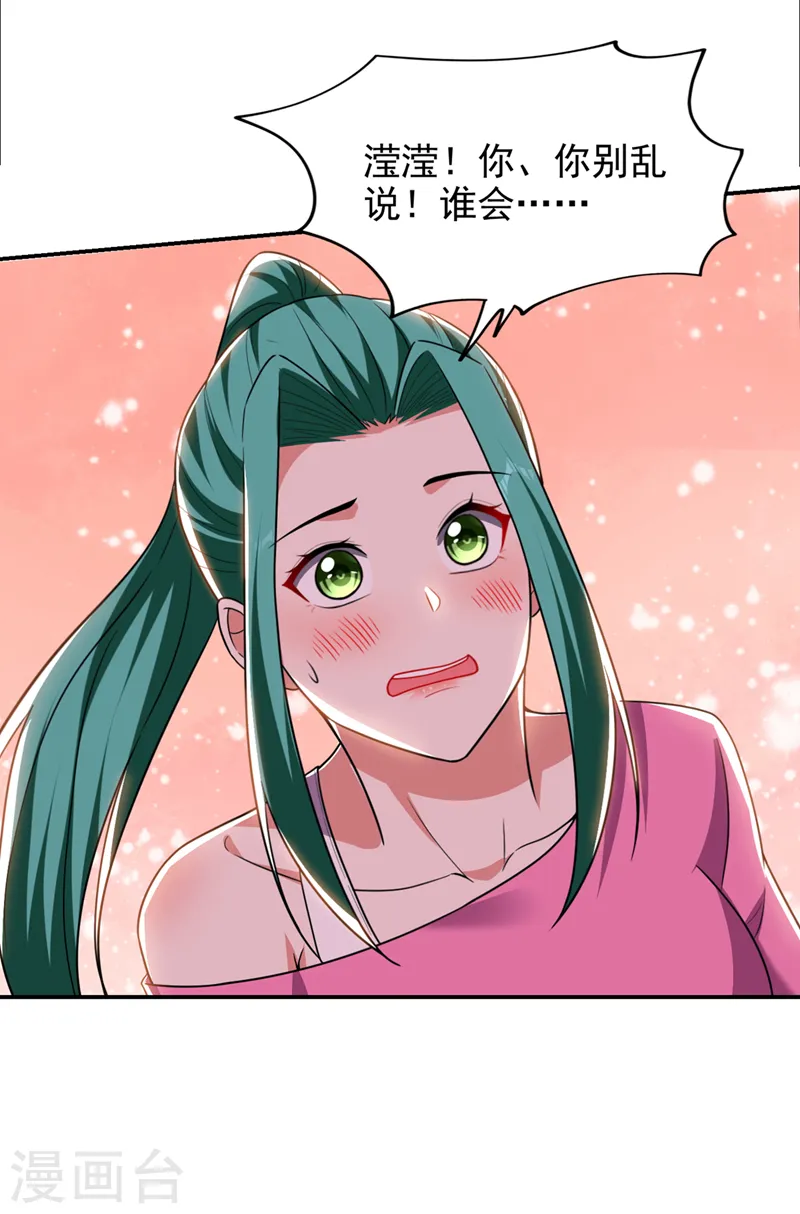 第344话 灭了鬼火组织！26