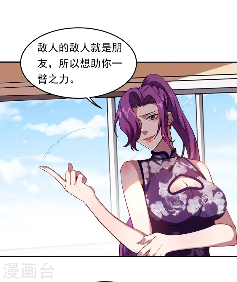 第126话 你们想招揽我？28