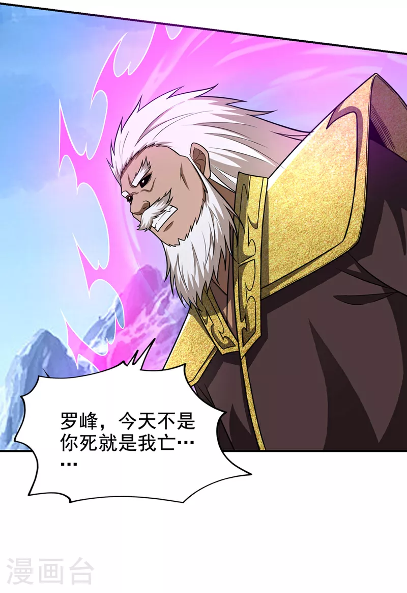 第420话 我的援军到了！6