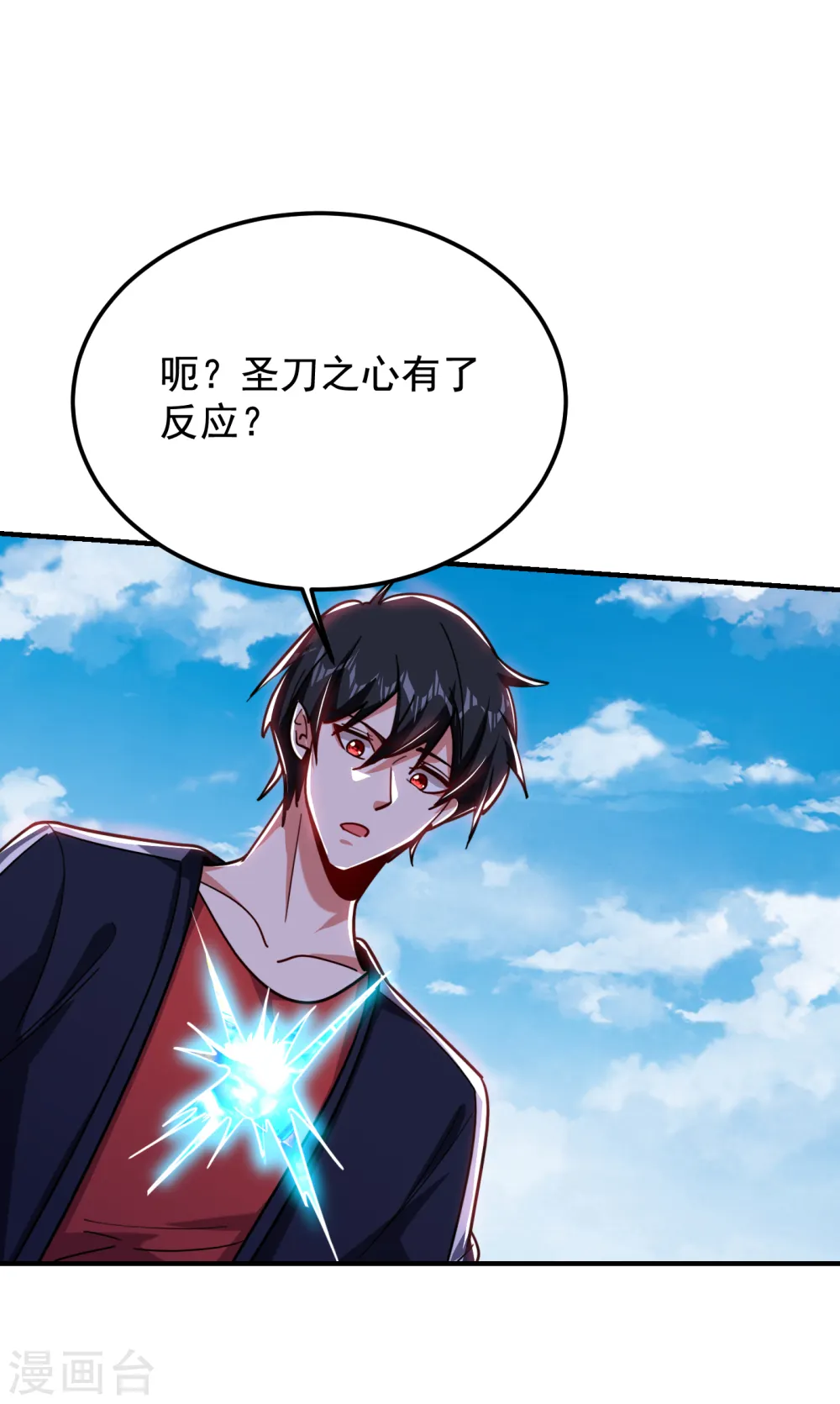 第215话 圣刀之心有反应了！9