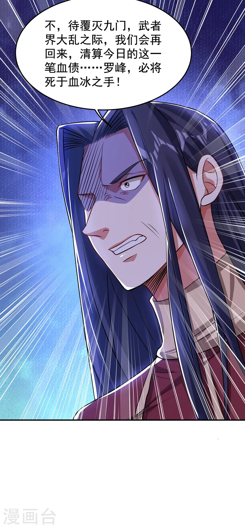 第171话 破例给予你神子之称5