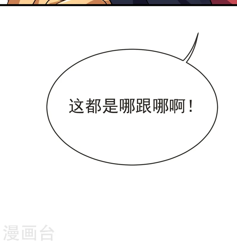 第97话 这修罗场，顶不住啊！23