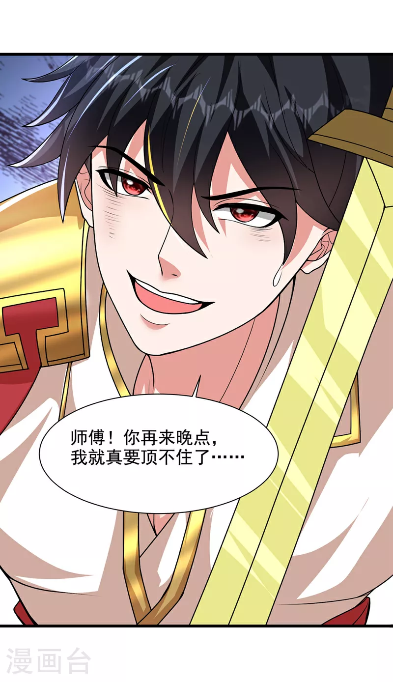 第449话 他们要攻打紫神宫？18