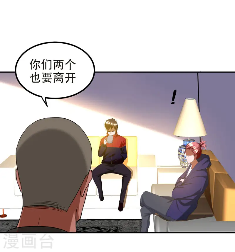 第29话 专打帅又有钱的渣渣3