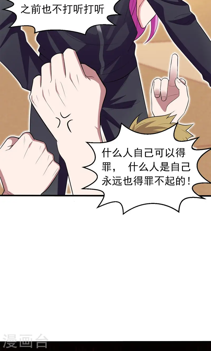 第39话 校花倒追紫荆第五少！33