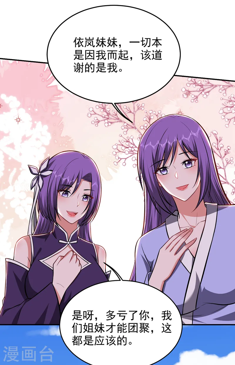 第384话 全员到齐！18
