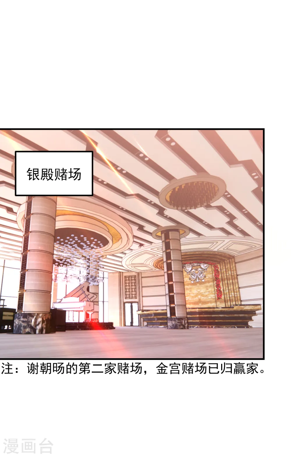 第231话 死人才不会找麻烦！10