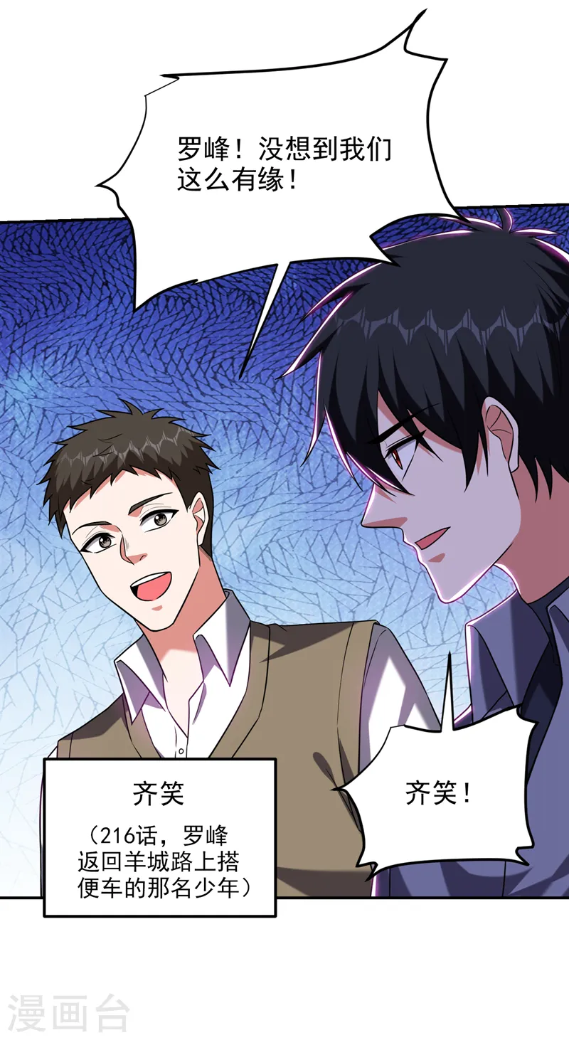 第268话 我有他带路！15