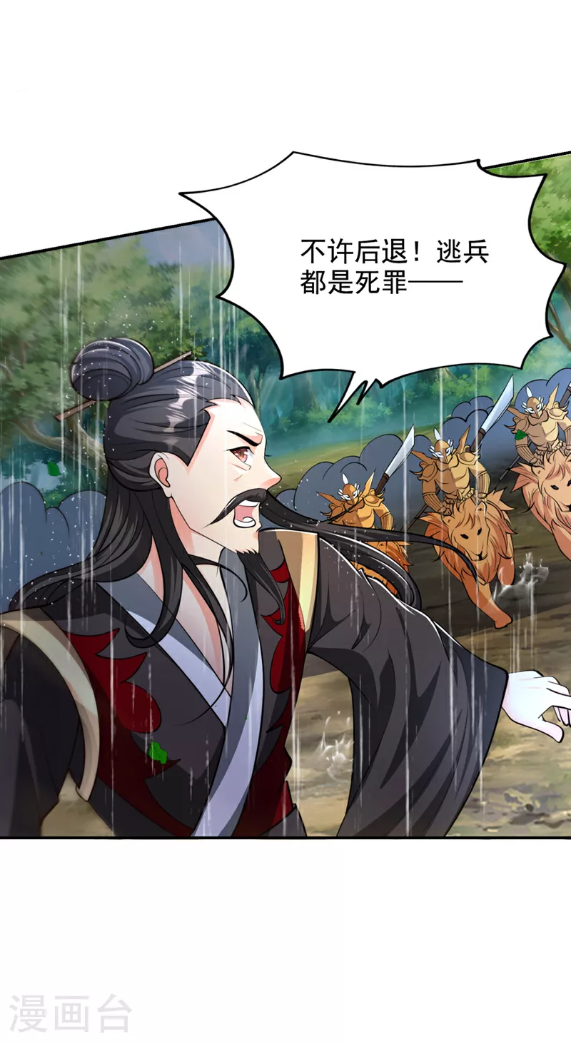 第454话 你们必败无疑！30