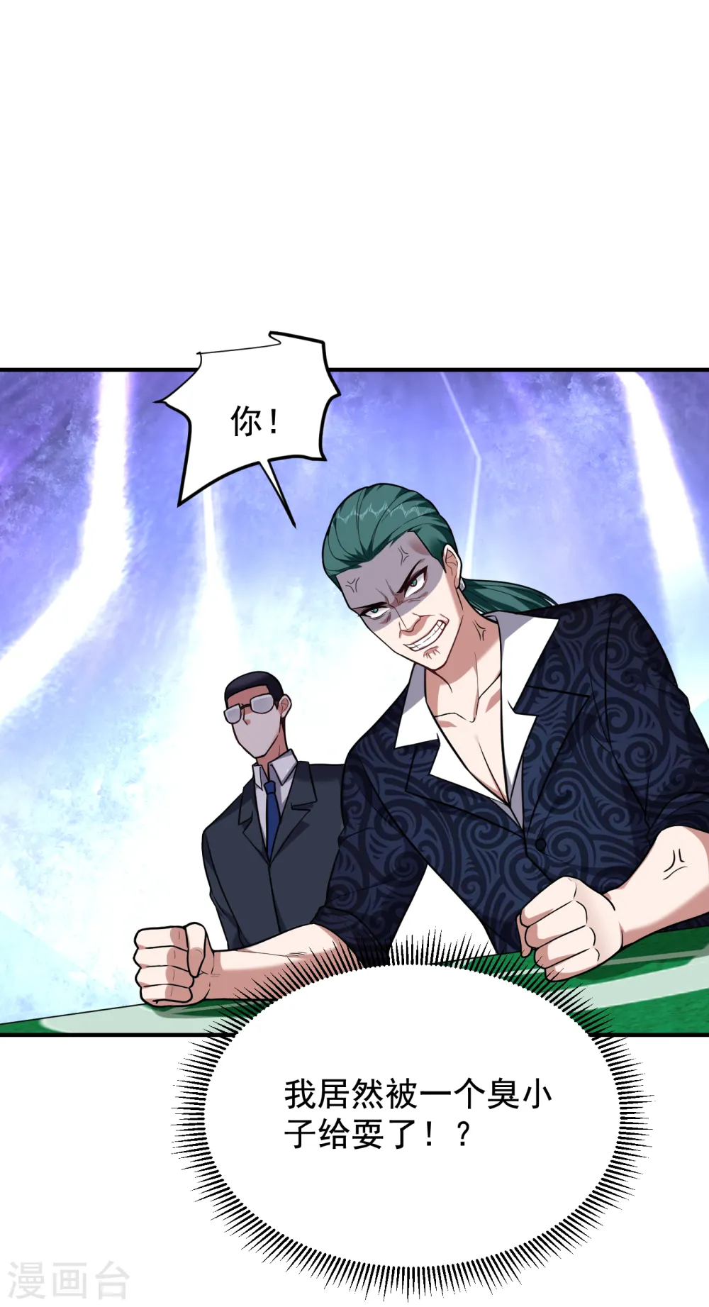 第223话 赌的不就是刺激么？31