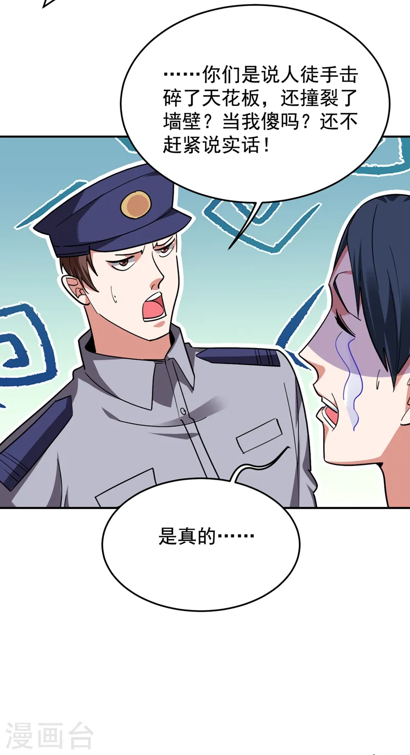 第191话 好像有点过火了…36