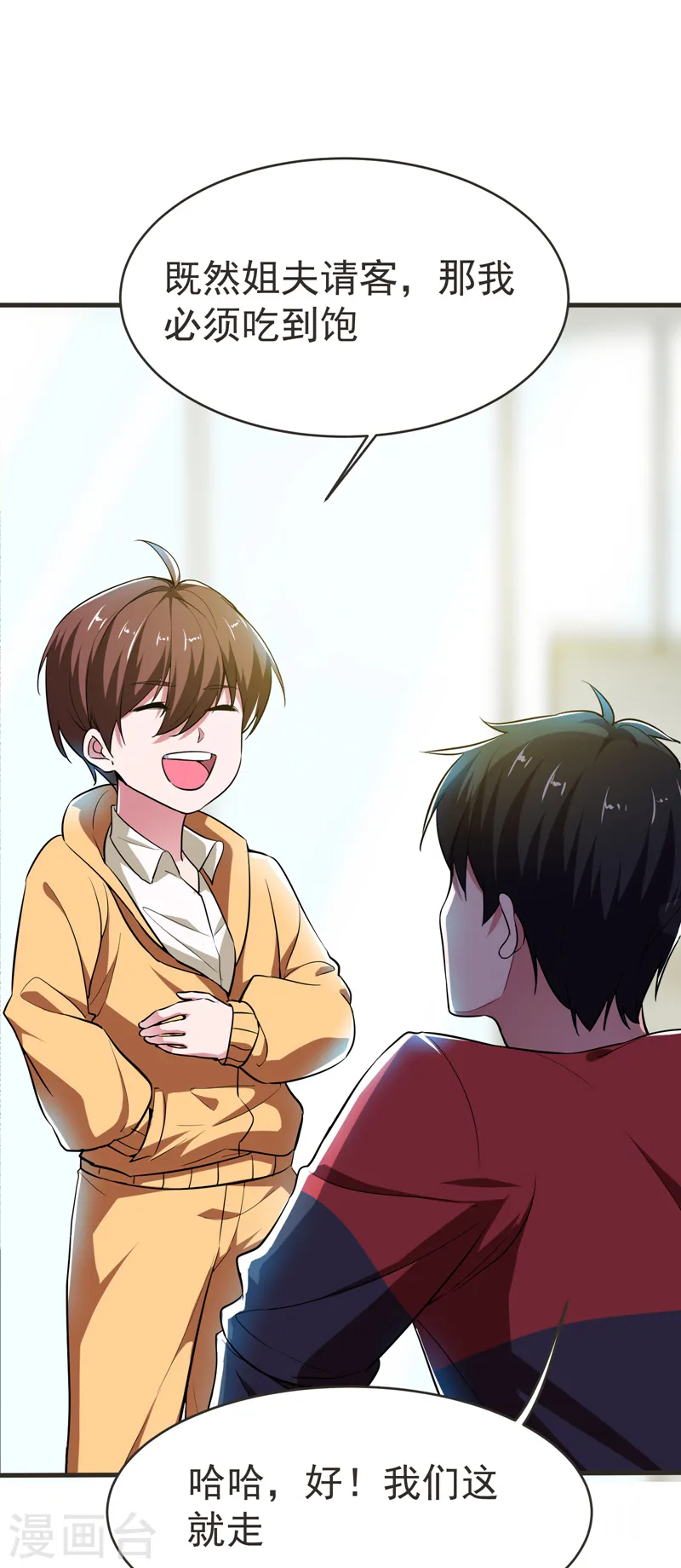 第85话 谁找我姐夫麻烦！？34