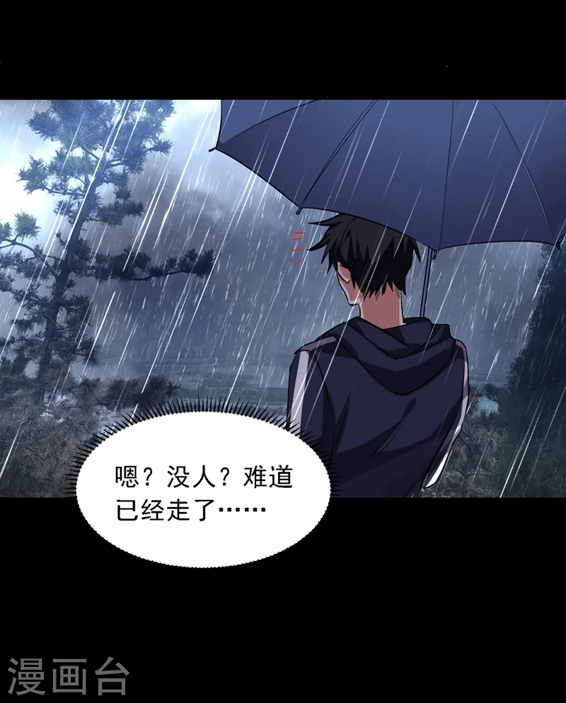 第124话 形意门，找死！8