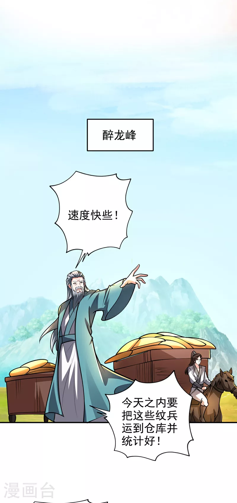 第445话 第五颗灵珠！26