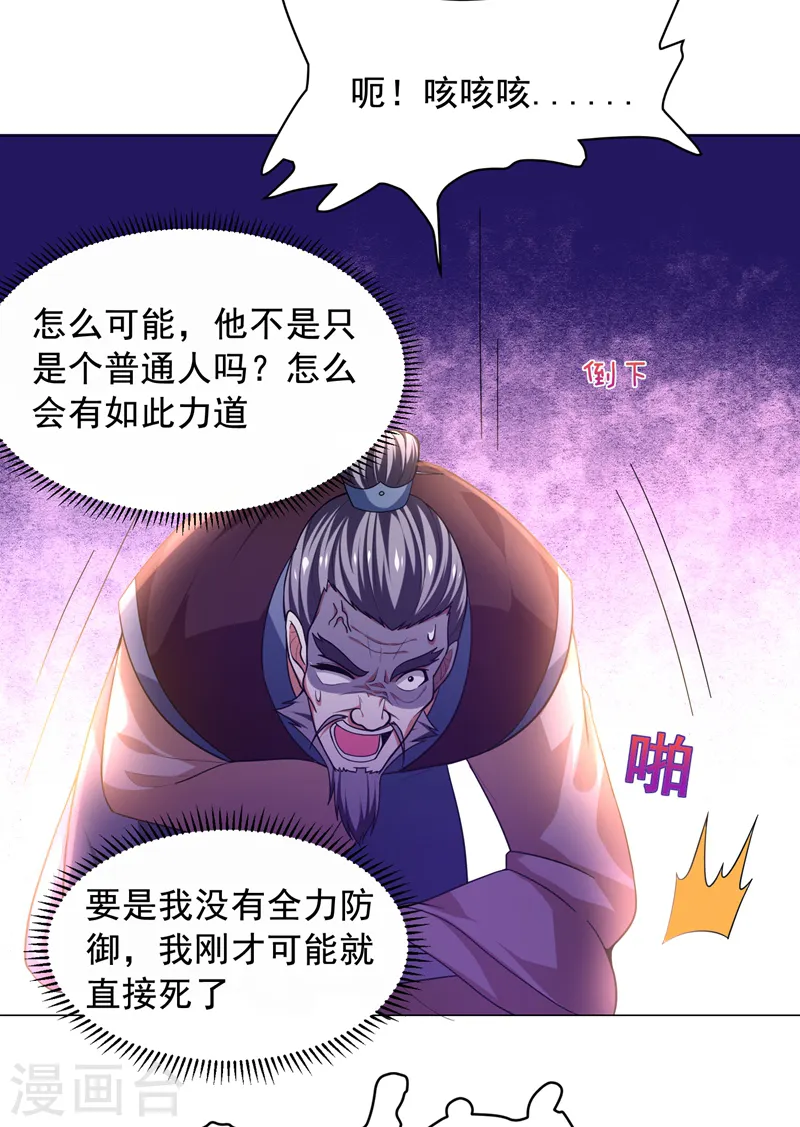 第52话 还装X，我不要面子的？3