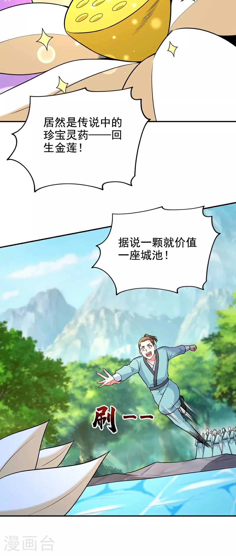 第427话 想让我当替死鬼？24