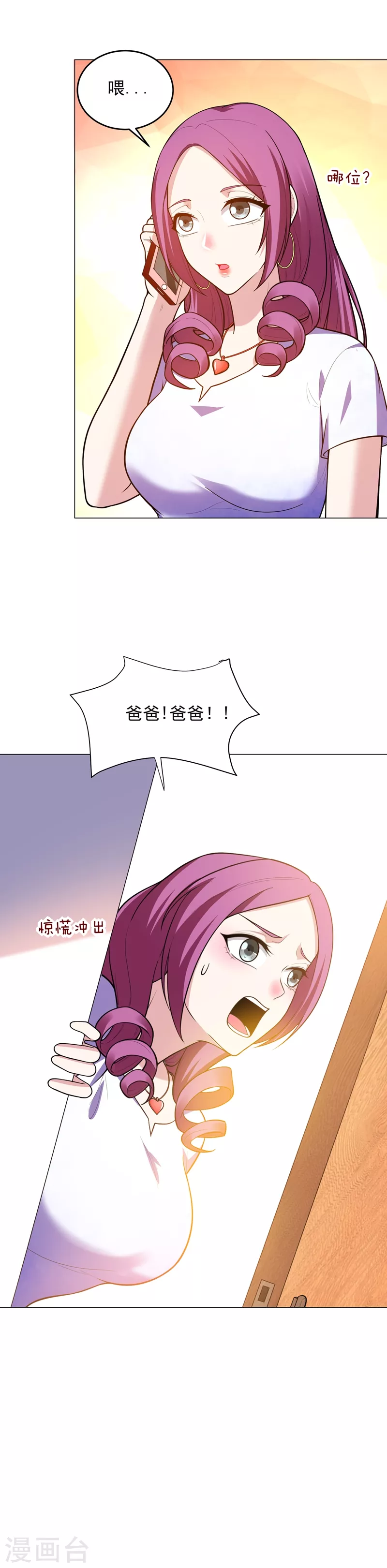 第49话 罗峰有难，八方来援！14