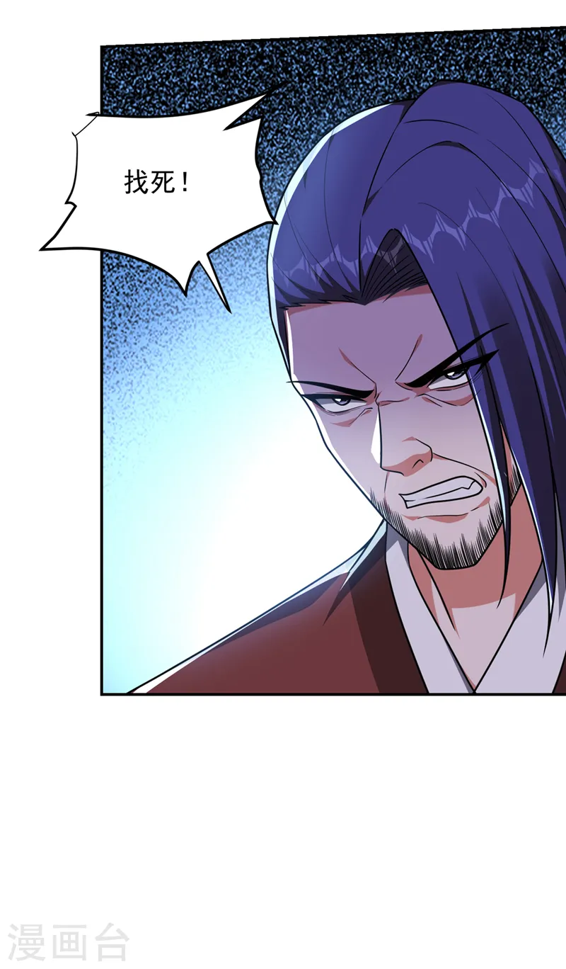 第293话 诛神箭阵！7