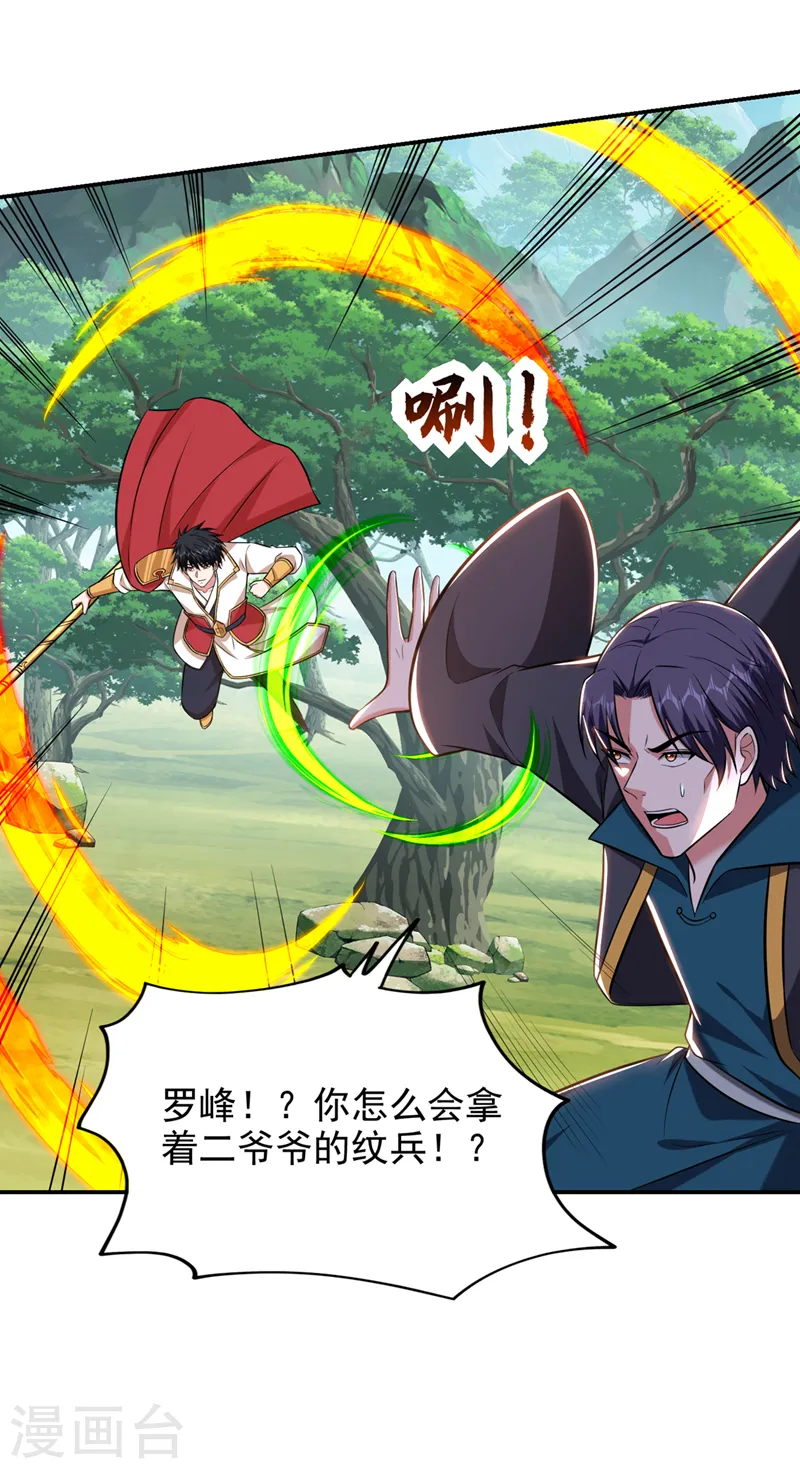 第395话 你们要对地球动手？1